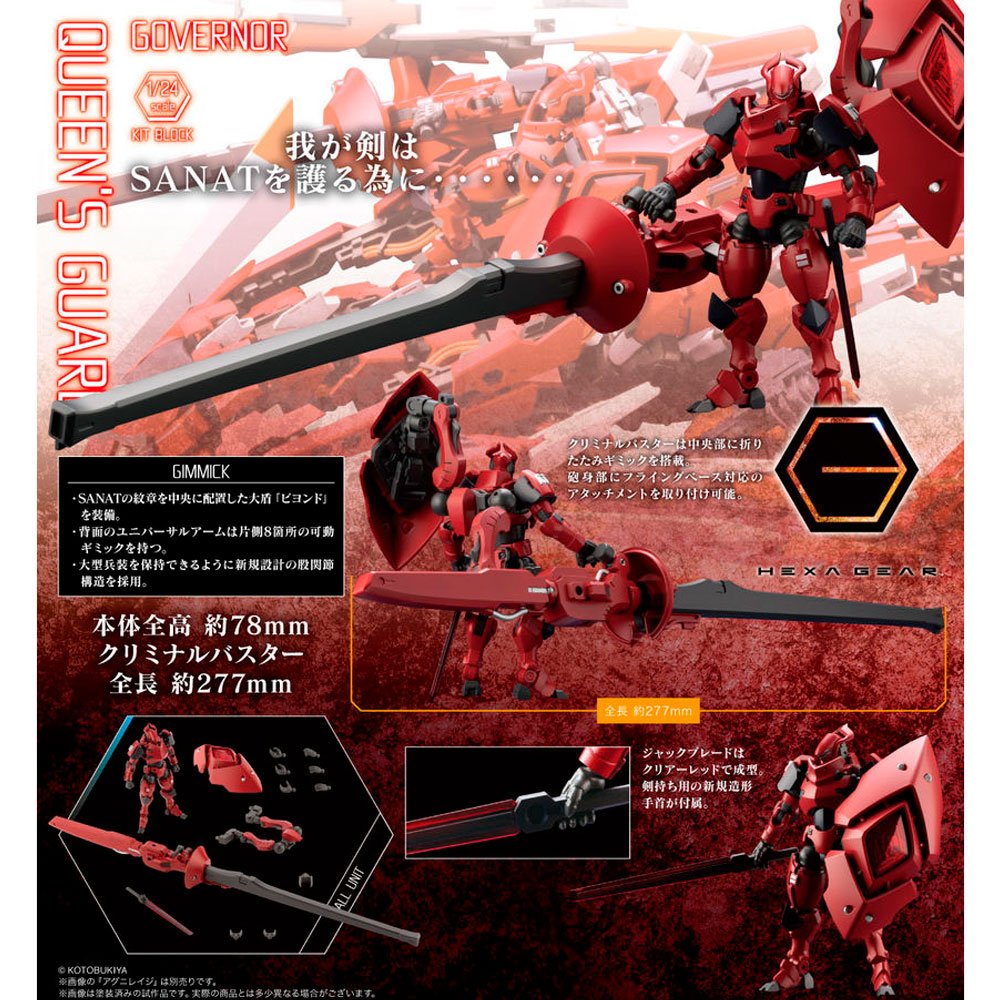 KOTOBUKIYA HEXA GEAR GOVERNOR QUEEN´S GUARD 1/24 KOTOBUKIYA HEXA GEAR GOVERNOR QUEEN´S GUARD 1/24